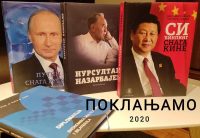 Српско-Руски центар Мајак