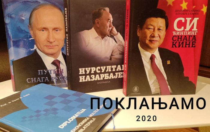 Српско-Руски центар Мајак