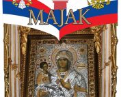 Vladimir Prebiračević Srpsko Ruski centar Majak