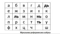 Vladimir Prebiračević Srpsko Ruski centar Majak
