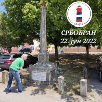 Vladimir Prebiračević Srpsko Ruski centar Majak
