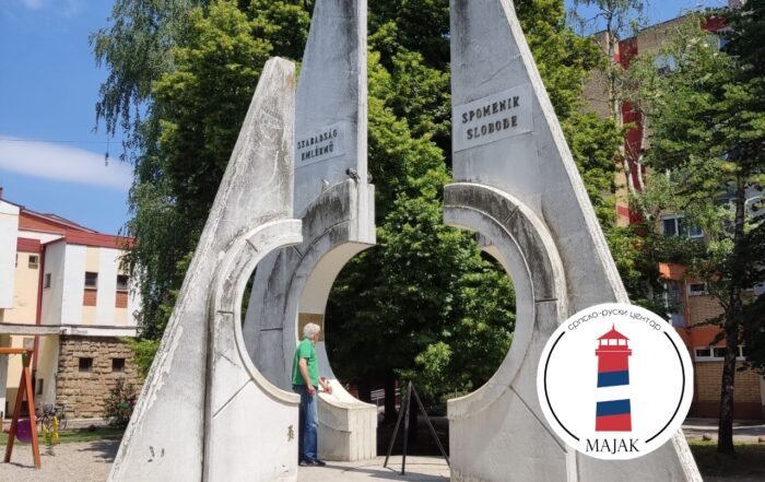 Vladimir Prebiračević Srpsko Ruski centar Majak