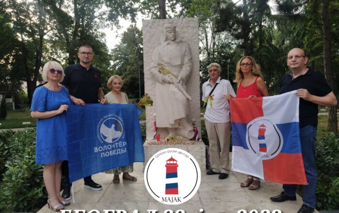 Vladimir Prebiračević Srpsko Ruski centar Majak