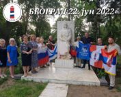 Vladimir Prebiračević Srpsko Ruski centar Majak
