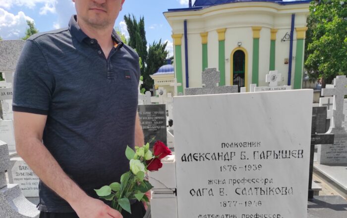 Николај Салгтиков Твер Српско-руски центар Мајак