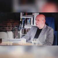 Хелмкаст Фебруар Егерић