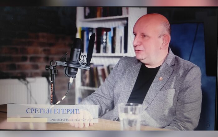 Хелмкаст Фебруар Егерић
