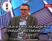 СРПСКО РУСКИ ЦЕНТАР МАЈАК