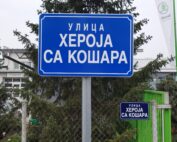 Хероји са Кошара МАЈАК1