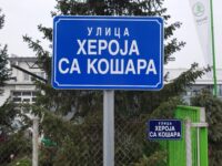Хероји са Кошара МАЈАК1
